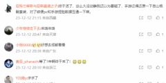本以为永劫无间手游是网易的大饼,没想到这波线下试玩是真的香!