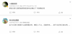 《元梦之星》上线撞车《永劫无间》手游!玩家:缝合怪狗都不玩