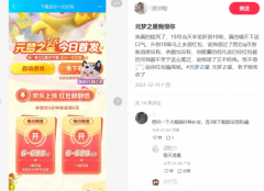 《元梦之星》营销号泛滥遭玩家反感!网友:就这质量14亿花哪了?