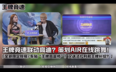 赛车界的拼多多?《王牌竞速》三周年庆典太实惠!